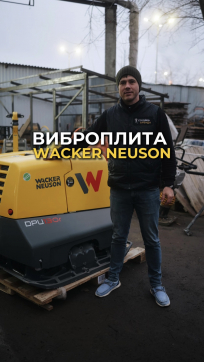  в прокат в Петрозаводске. У нас лучшая цена за сутки! Возможность взять в аренду с выгодной скидкой до 40% при экспресс доставке 24/7. И помните, ночью стоимость еще дешевле на 30%! #арендапрокат #виброплита #выгодно