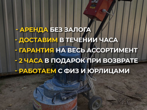  в прокат в Петрозаводске. У нас лучшая цена за сутки! Возможность взять в аренду с выгодной скидкой до 40% при экспресс доставке 24/7. И помните, ночью стоимость еще дешевле на 30%! #арендапрокат #виброплита #выгодно