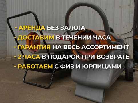  в прокат в Петрозаводске. У нас лучшая цена за сутки! Возможность взять в аренду с выгодной скидкой до 40% при экспресс доставке 24/7. И помните, ночью стоимость еще дешевле на 30%! #арендапрокат #виброплита #выгодно