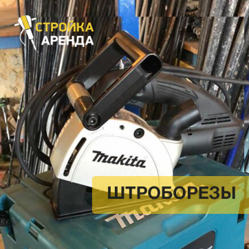  в прокат в Петрозаводске. У нас лучшая цена за сутки! Возможность взять в аренду с выгодной скидкой до 40% при экспресс доставке 24/7. И помните, ночью стоимость еще дешевле на 30%! #арендапрокат #виброплита #выгодно