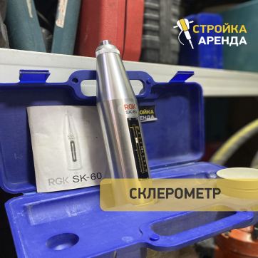  в прокат в Петрозаводске. У нас лучшая цена за сутки! Возможность взять в аренду с выгодной скидкой до 40% при экспресс доставке 24/7. И помните, ночью стоимость еще дешевле на 30%! #арендапрокат #виброплита #выгодно