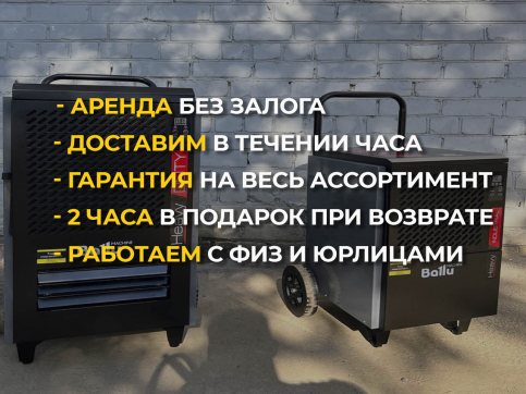  в прокат в Петрозаводске. У нас лучшая цена за сутки! Возможность взять в аренду с выгодной скидкой до 40% при экспресс доставке 24/7. И помните, ночью стоимость еще дешевле на 30%! #арендапрокат #виброплита #выгодно