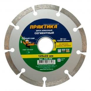 Круг алмазный (125 мм) по выгодной цене в Петрозаводске. Надежное качество и лучшие условия ждут вас.