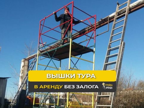 в прокат в Петрозаводске. У нас лучшая цена за сутки! Возможность взять в аренду с выгодной скидкой до 40% при экспресс доставке 24/7. И помните, ночью стоимость еще дешевле на 30%! #арендапрокат #виброплита #выгодно