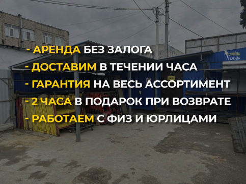  в прокат в Петрозаводске. У нас лучшая цена за сутки! Возможность взять в аренду с выгодной скидкой до 40% при экспресс доставке 24/7. И помните, ночью стоимость еще дешевле на 30%! #арендапрокат #виброплита #выгодно